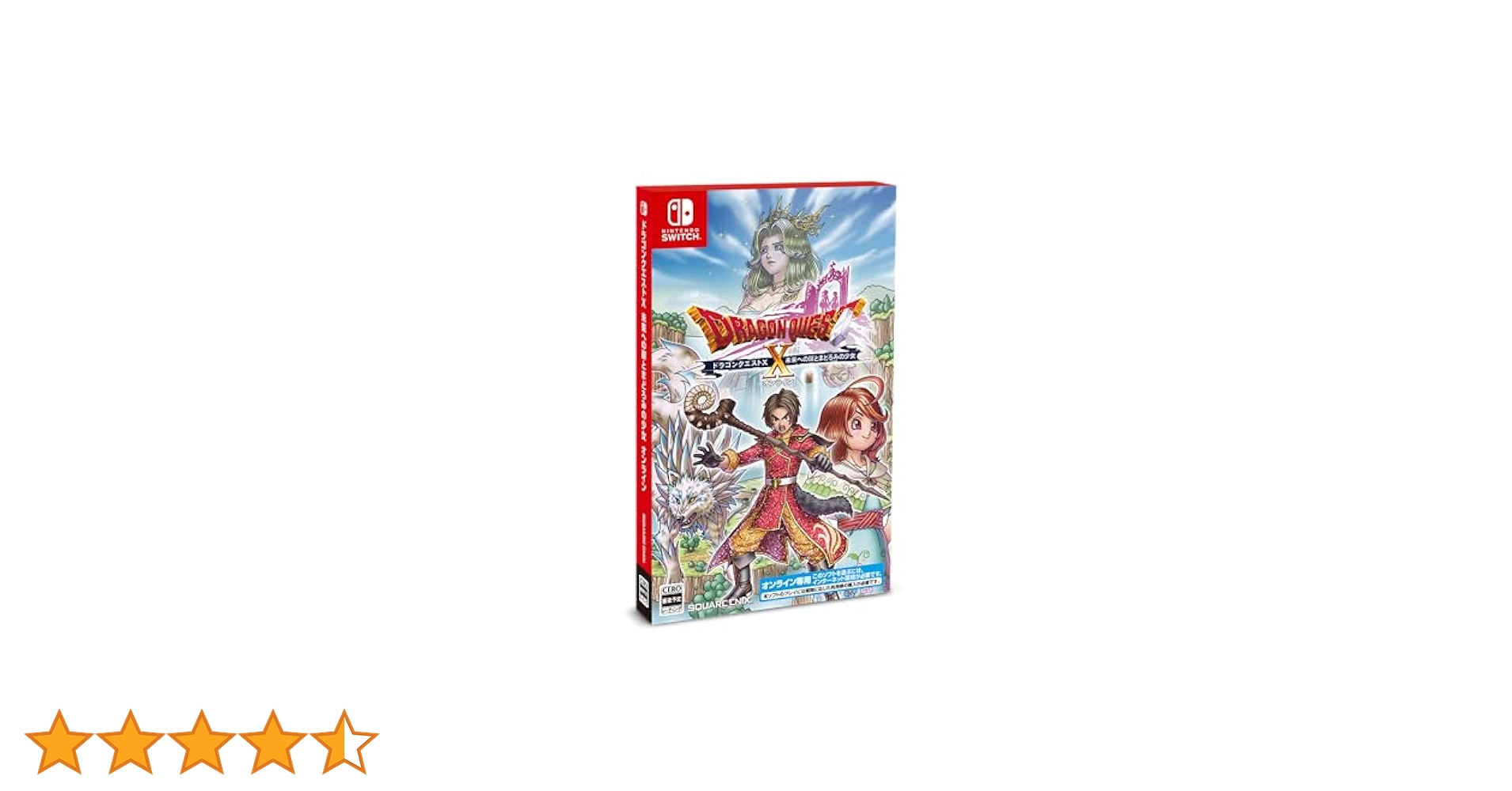 Amazon.co.jp: ドラゴンクエストX 未来への扉とまどろみの少女